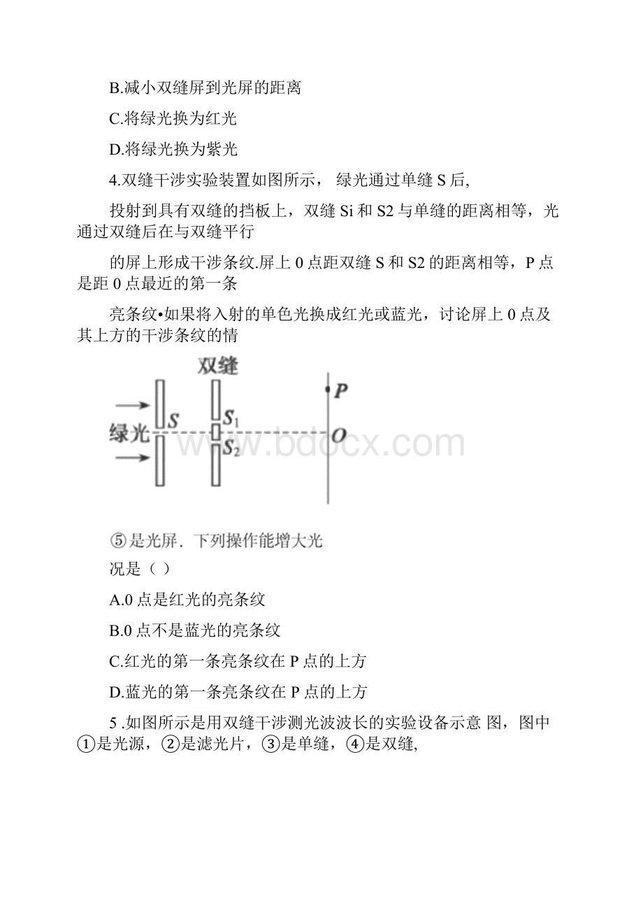 光的波动性光的本性练习题.docx_第2页