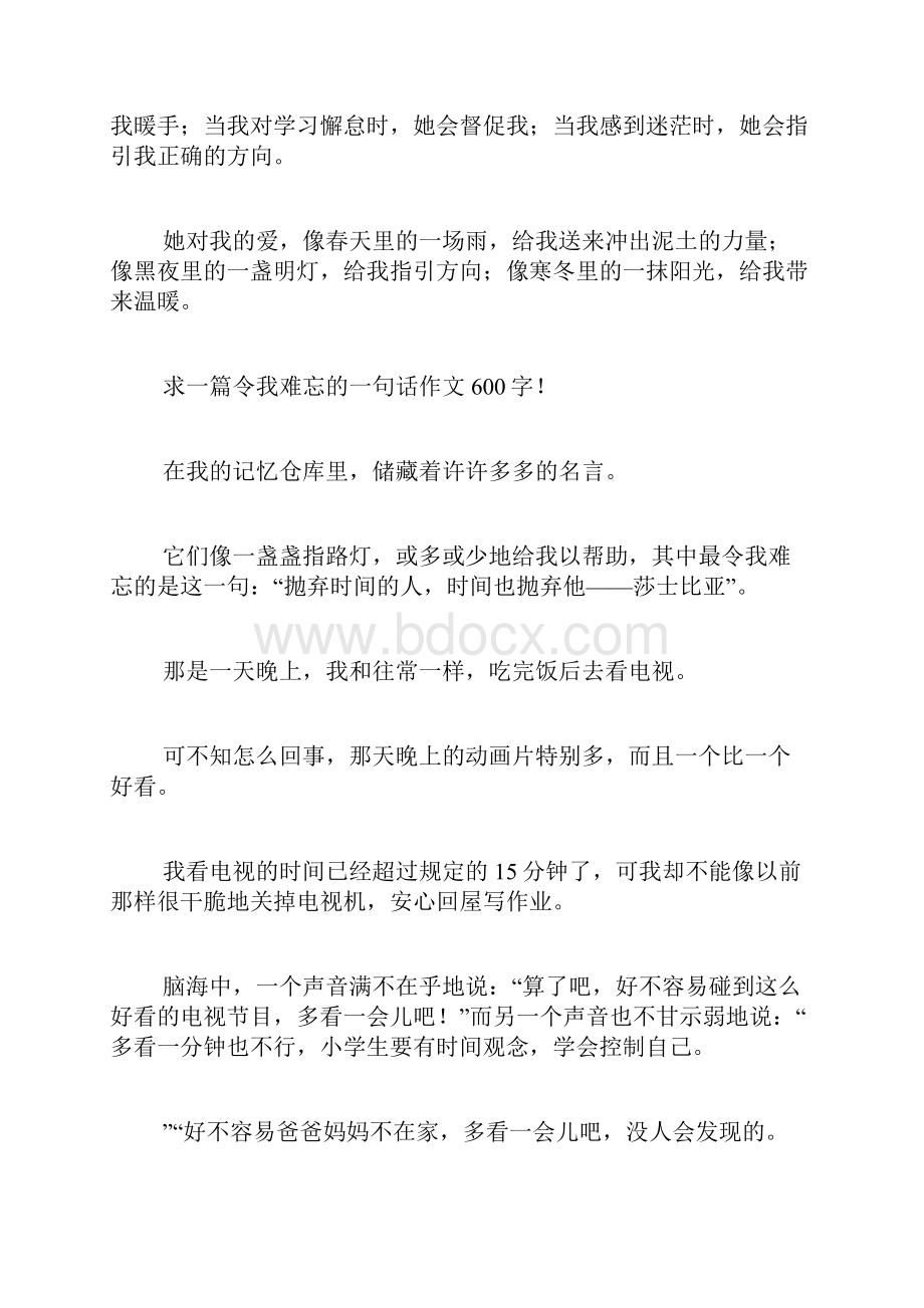 难忘老师说的那句话范文.docx_第2页