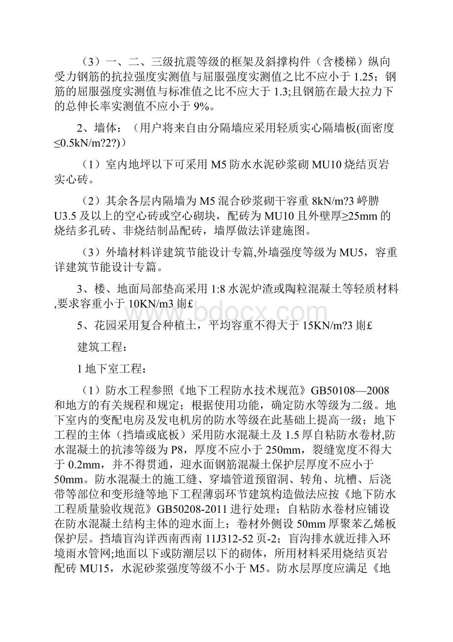 检试验专项施工方案.docx_第3页