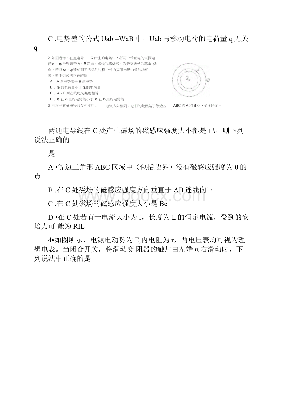 山东省德州市届高三物理上学期期末统考试题.docx_第2页