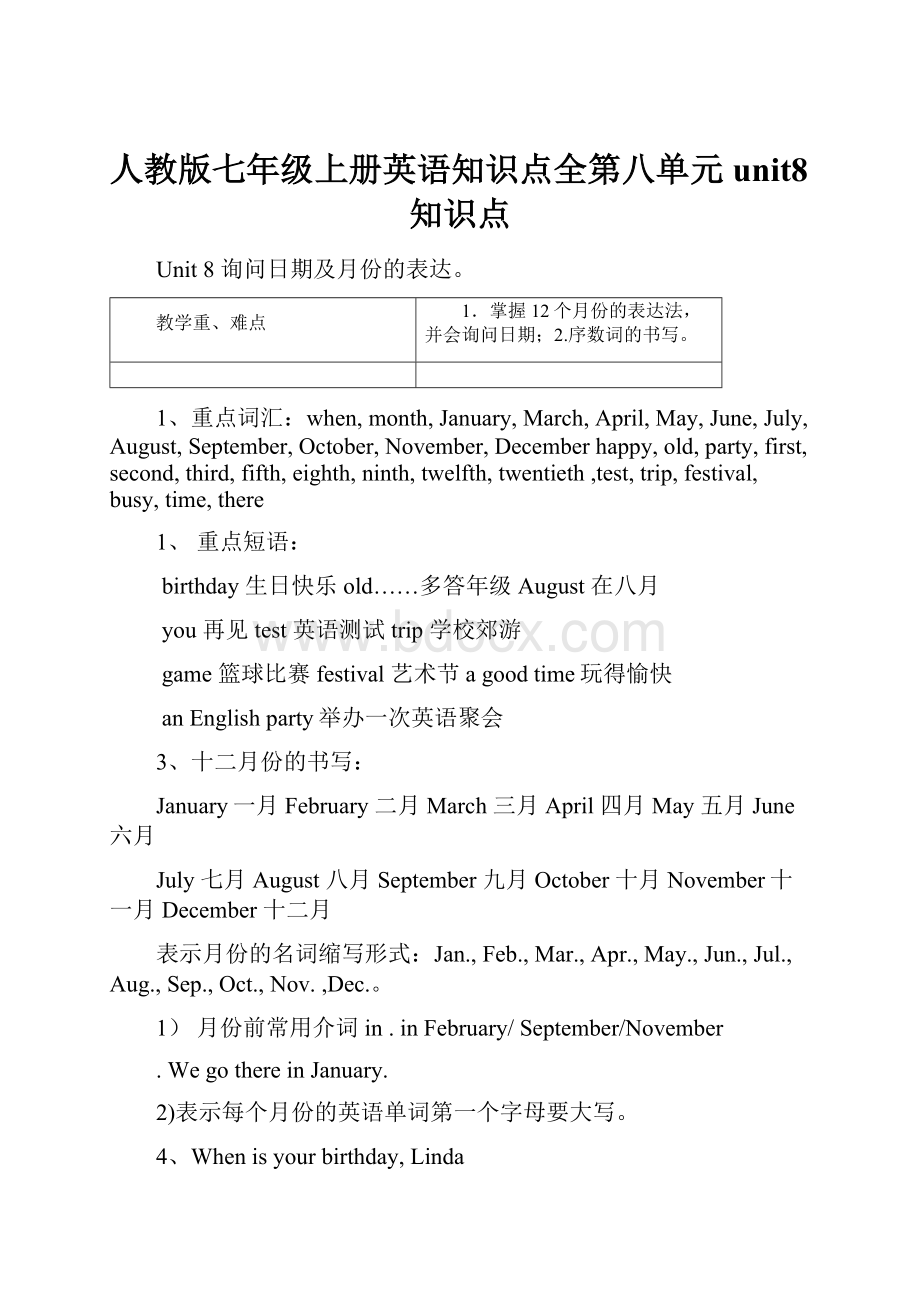 人教版七年级上册英语知识点全第八单元unit8知识点.docx_第1页