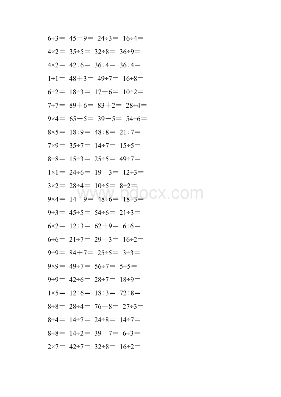 人教版二年级数学下册《表内除法一》口算题卡强烈推荐307.docx_第2页