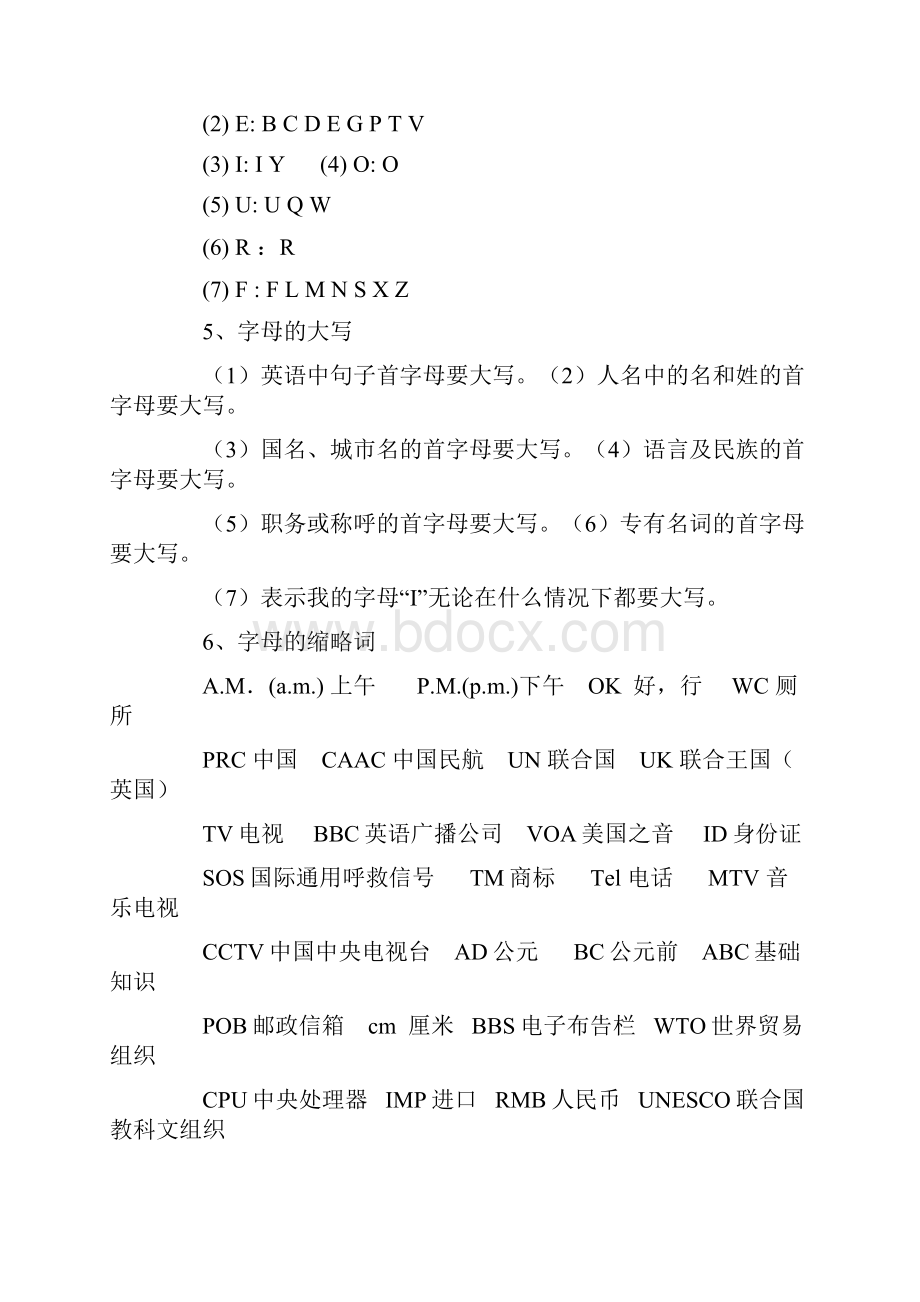 小学六年级毕业英语复习资料.docx_第2页