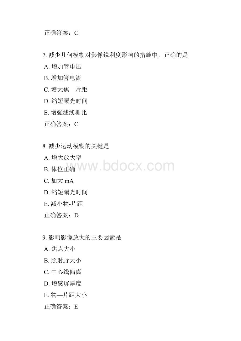 腺X线摄影技术模拟试题4乳腺X线摄影技术模拟试题4.docx_第3页