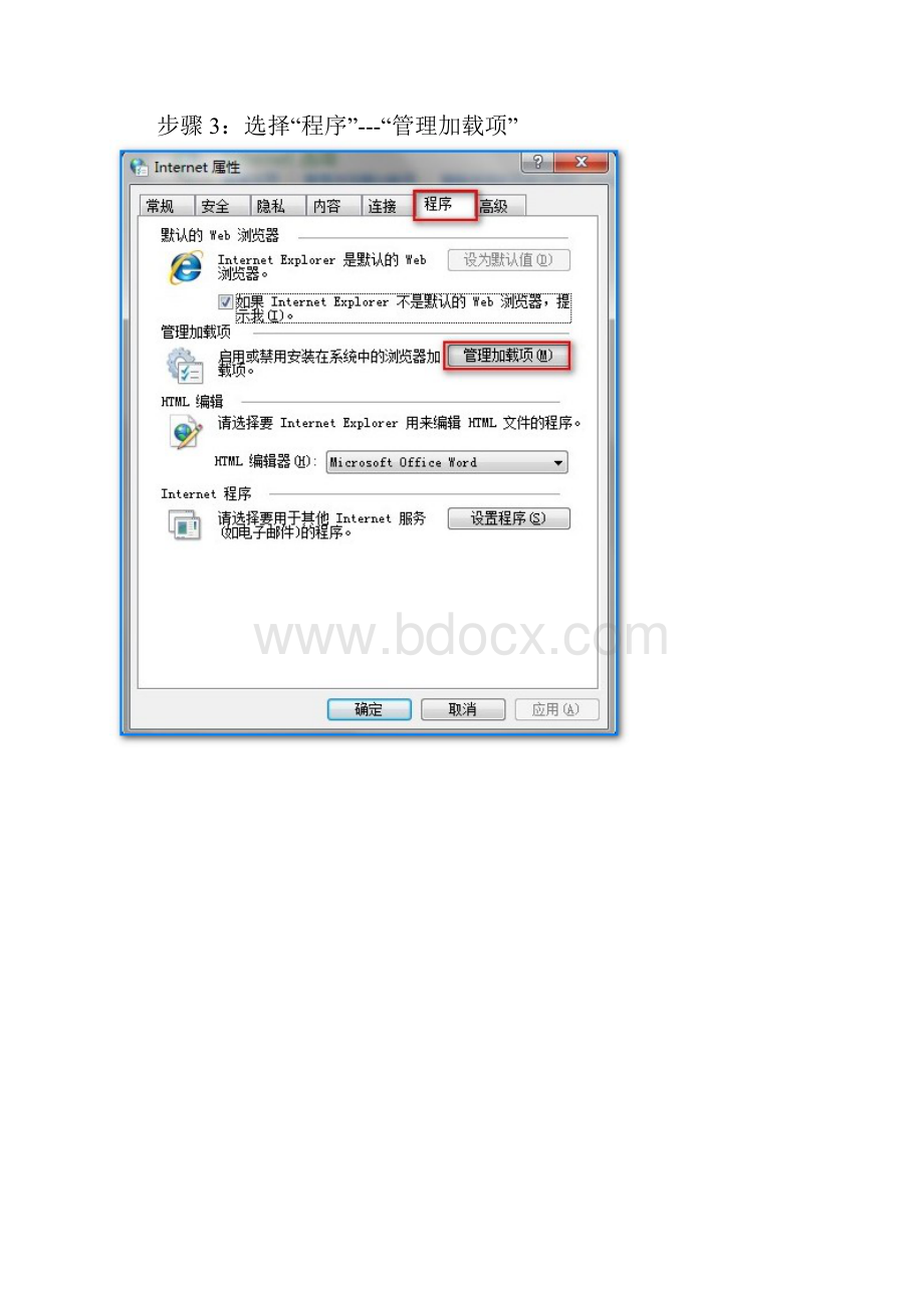 Lenovo笔记本常见问题.docx_第3页