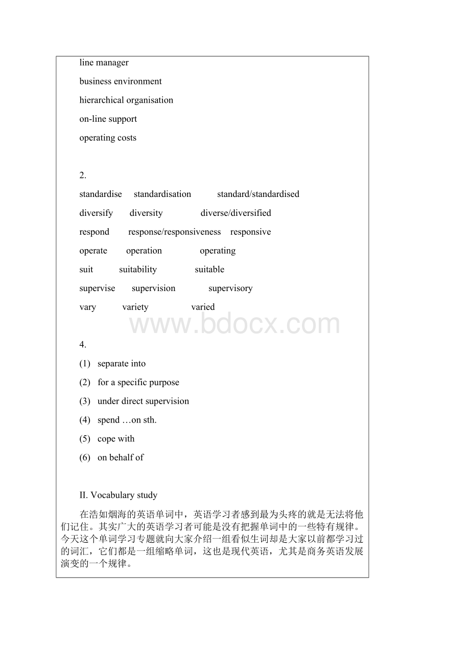 BEC高级精讲班120讲讲义3.docx_第3页