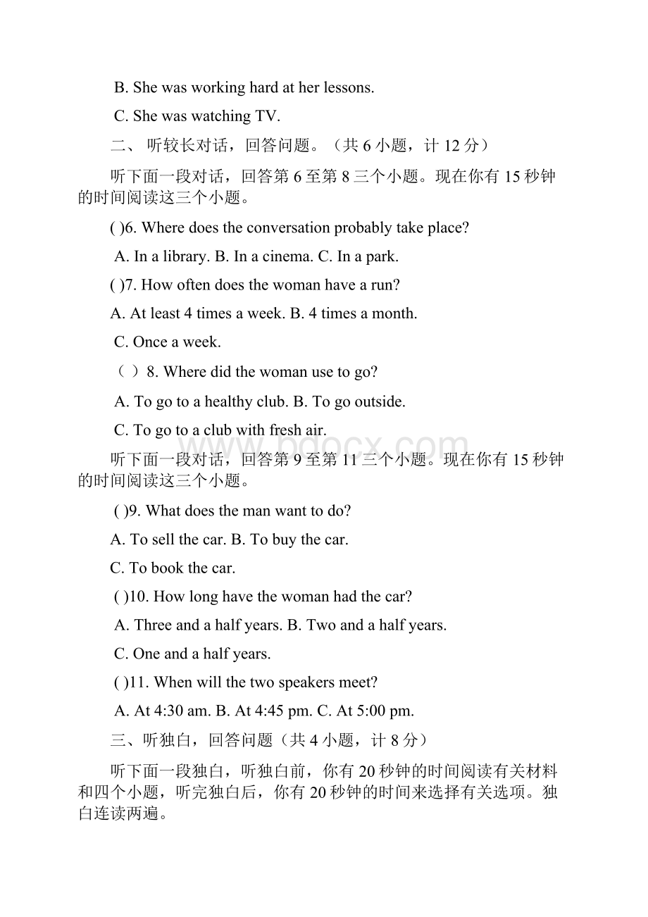 中考英语模拟试题16.docx_第2页