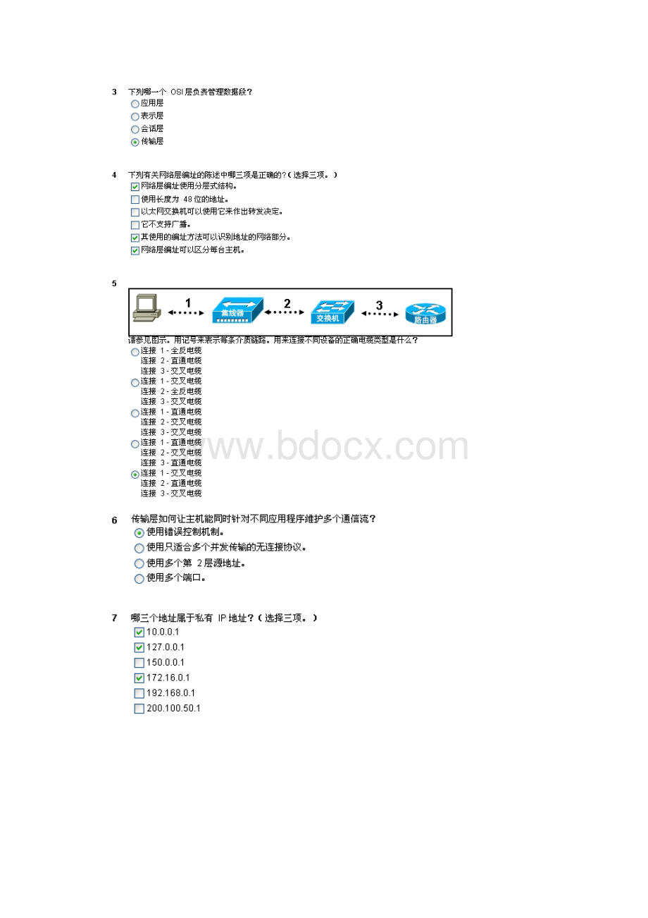 CCNA1FinalExamCCNA第一学期期末考试.docx_第2页