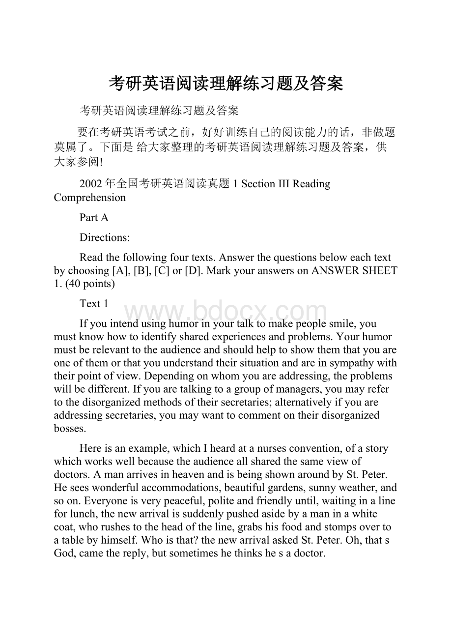 考研英语阅读理解练习题及答案.docx_第1页