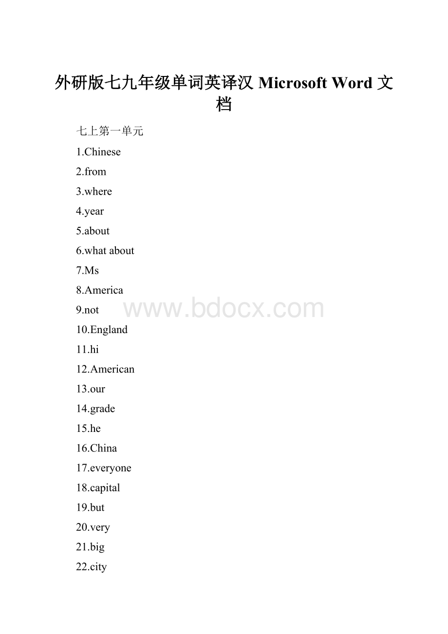 外研版七九年级单词英译汉Microsoft Word 文档.docx
