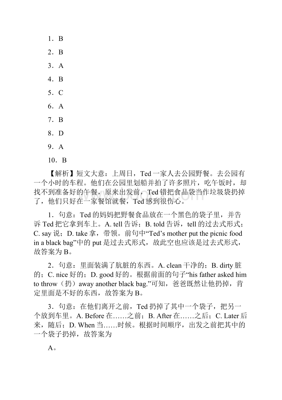 北京市丰台区1丰台第一小学小升初20篇完形填空精品资料含详细答案解析详细答案.docx_第2页