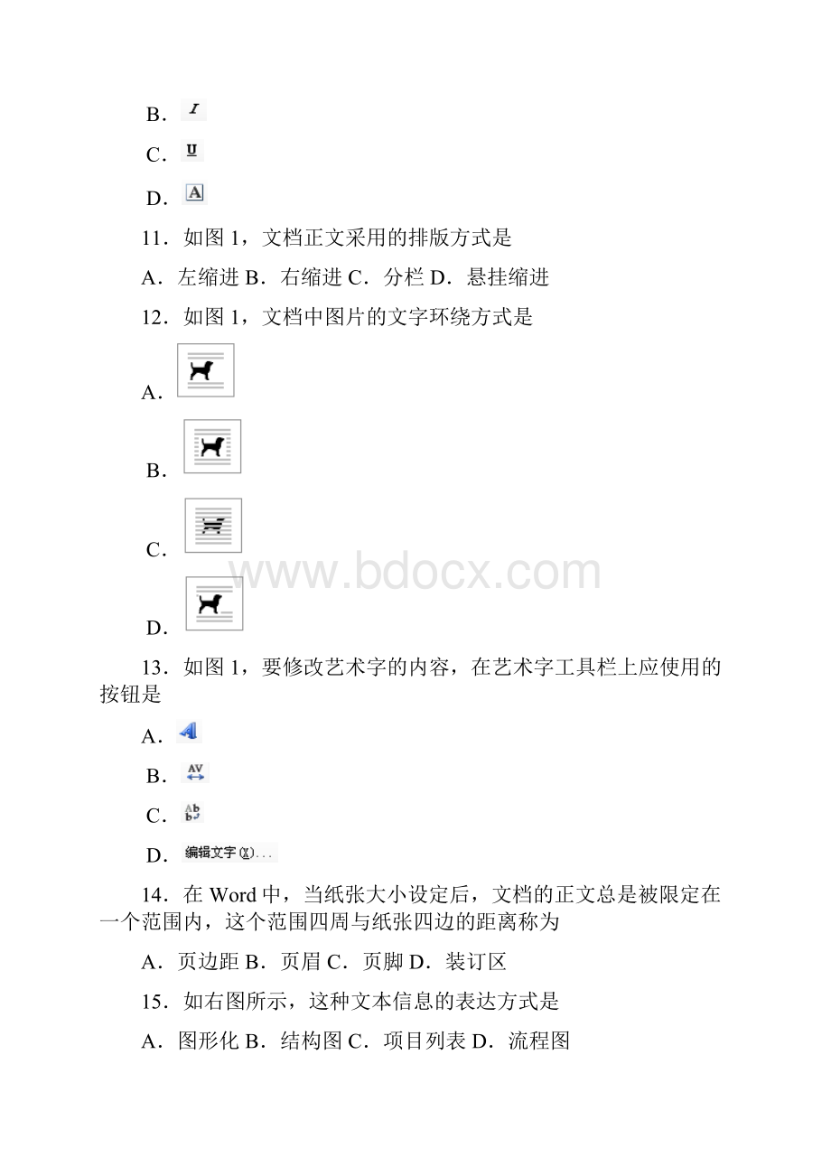 广西壮族自治区普通高中学业水平考试试题.docx_第3页