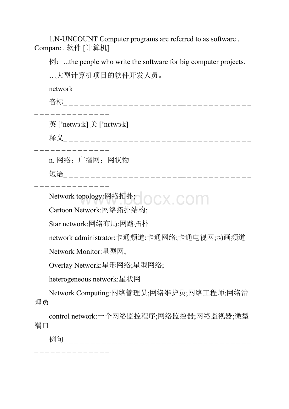 英语词汇精解系列高中外研必修1单元6六十二.docx_第2页