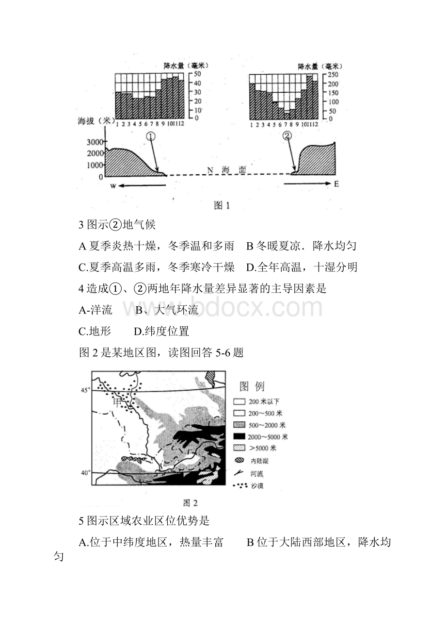 四川省届高三联测促改活动文综试题WORD版.docx_第2页