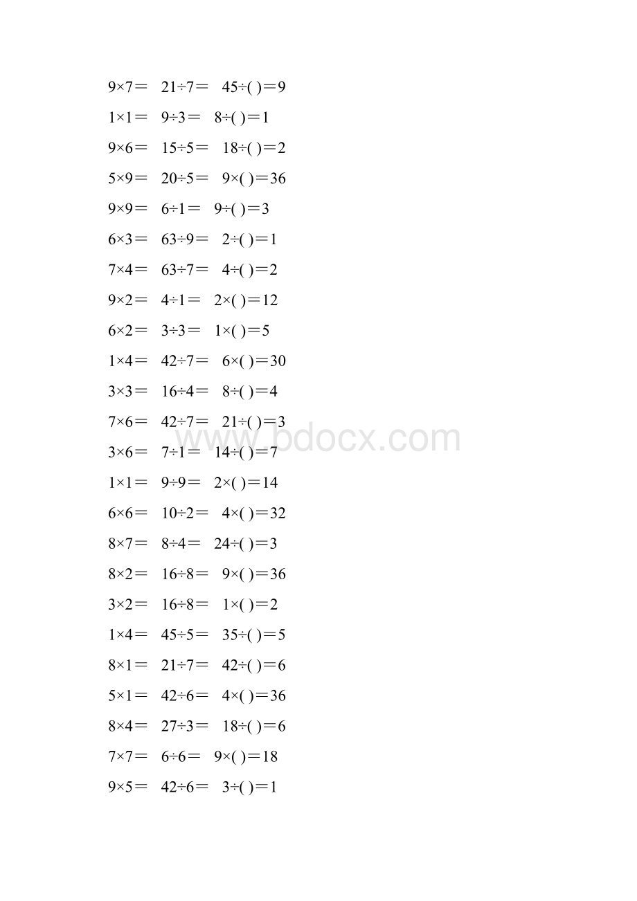 人教版小学二年级数学下册表内除法作业卡289.docx_第2页