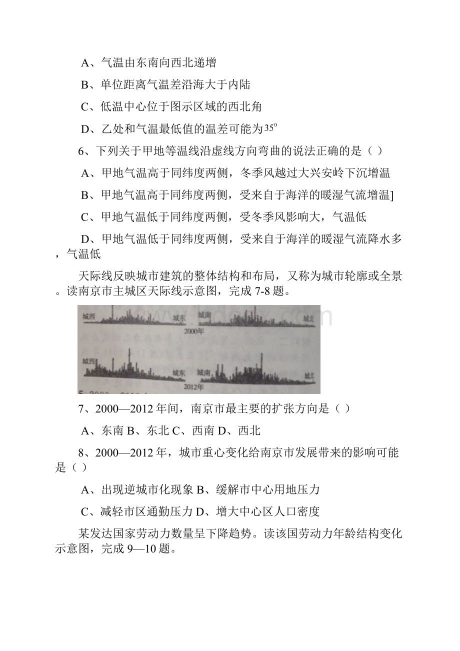 学年湖北省浠水县实验高级中学高二下学期地理期末复习试题.docx_第3页