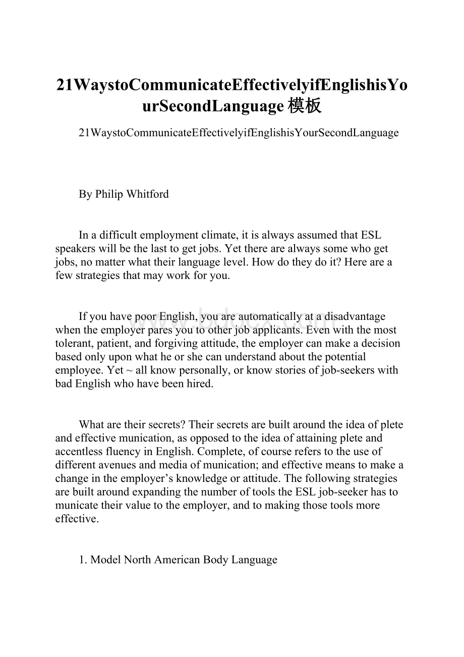 21WaystoCommunicateEffectivelyifEnglishisYourSecondLanguage模板.docx_第1页