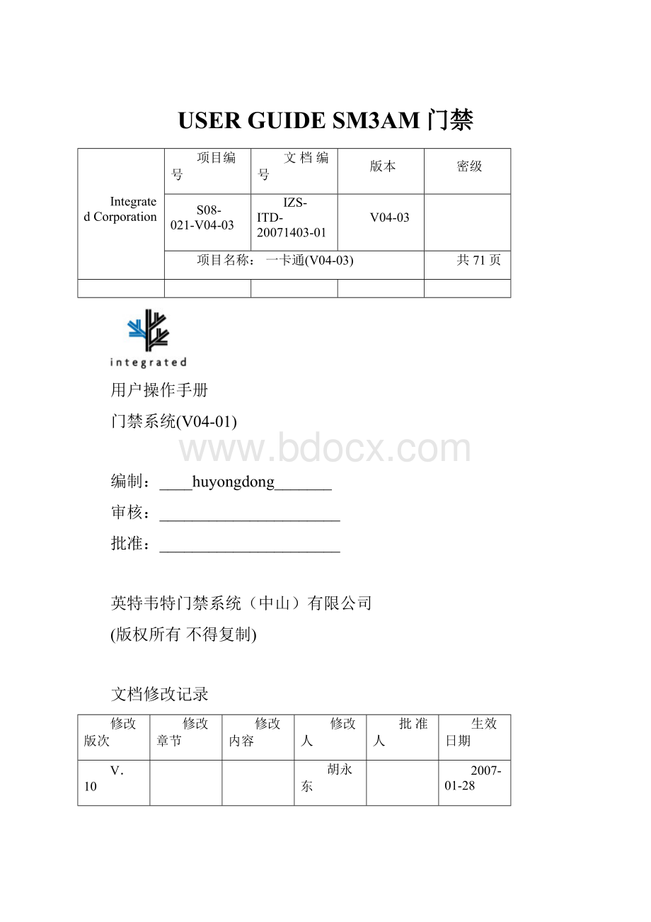 USER GUIDE SM3AM门禁.docx