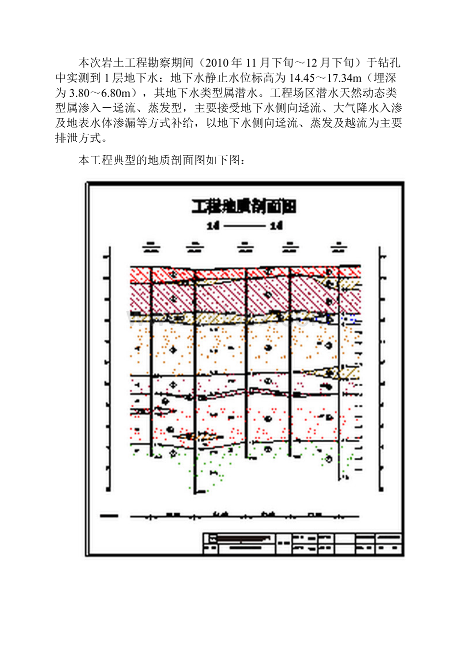 降水专项方案.docx_第3页