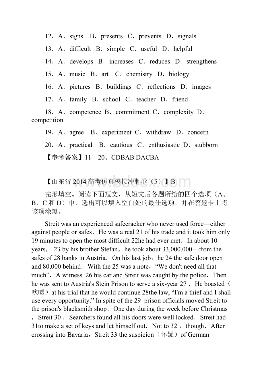 河北省徐水县高考英语二轮复习完形填空摸底篇3.docx_第2页