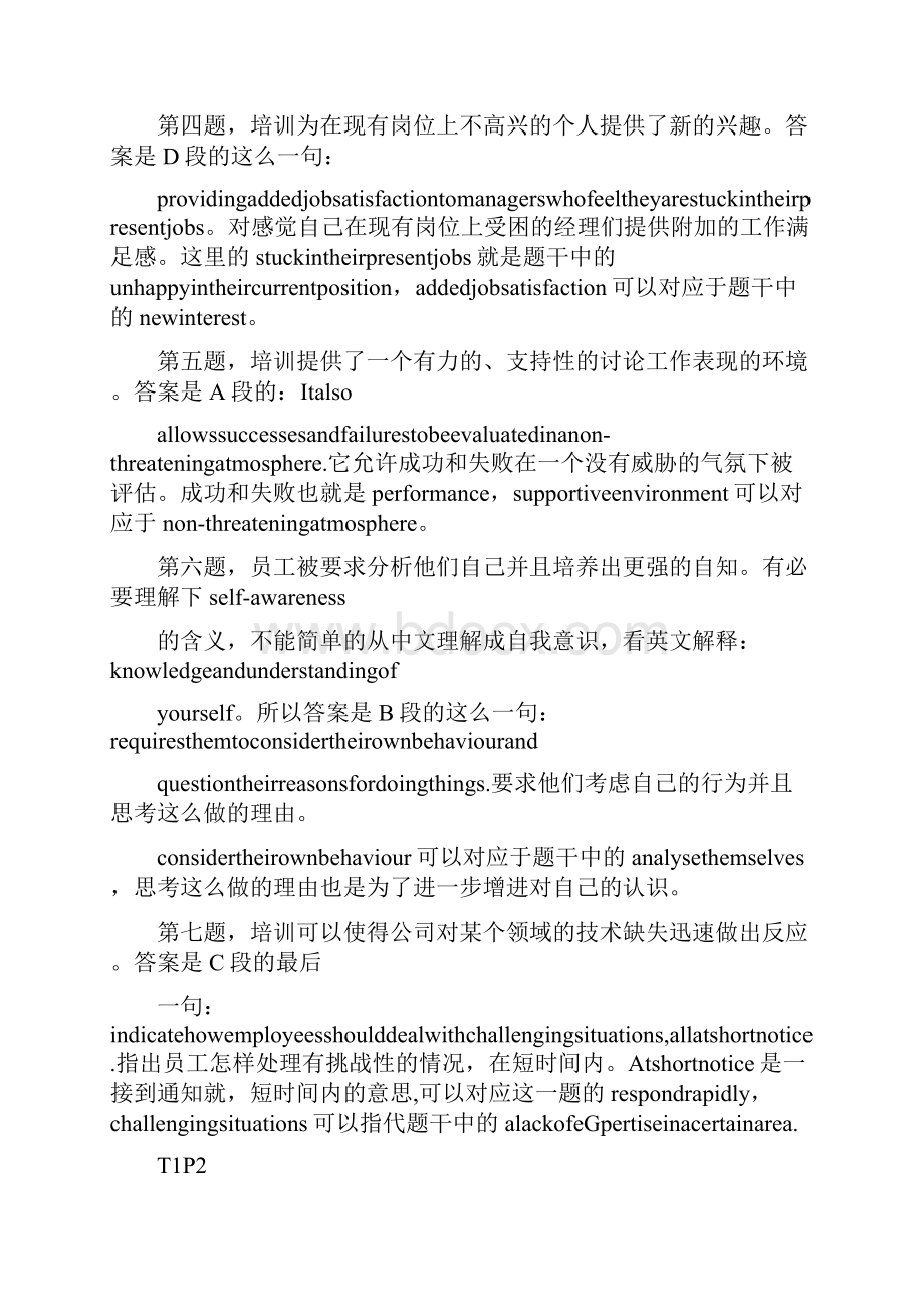 精品优选BEC中级第二辑全篇阅读真题详解doc.docx_第2页