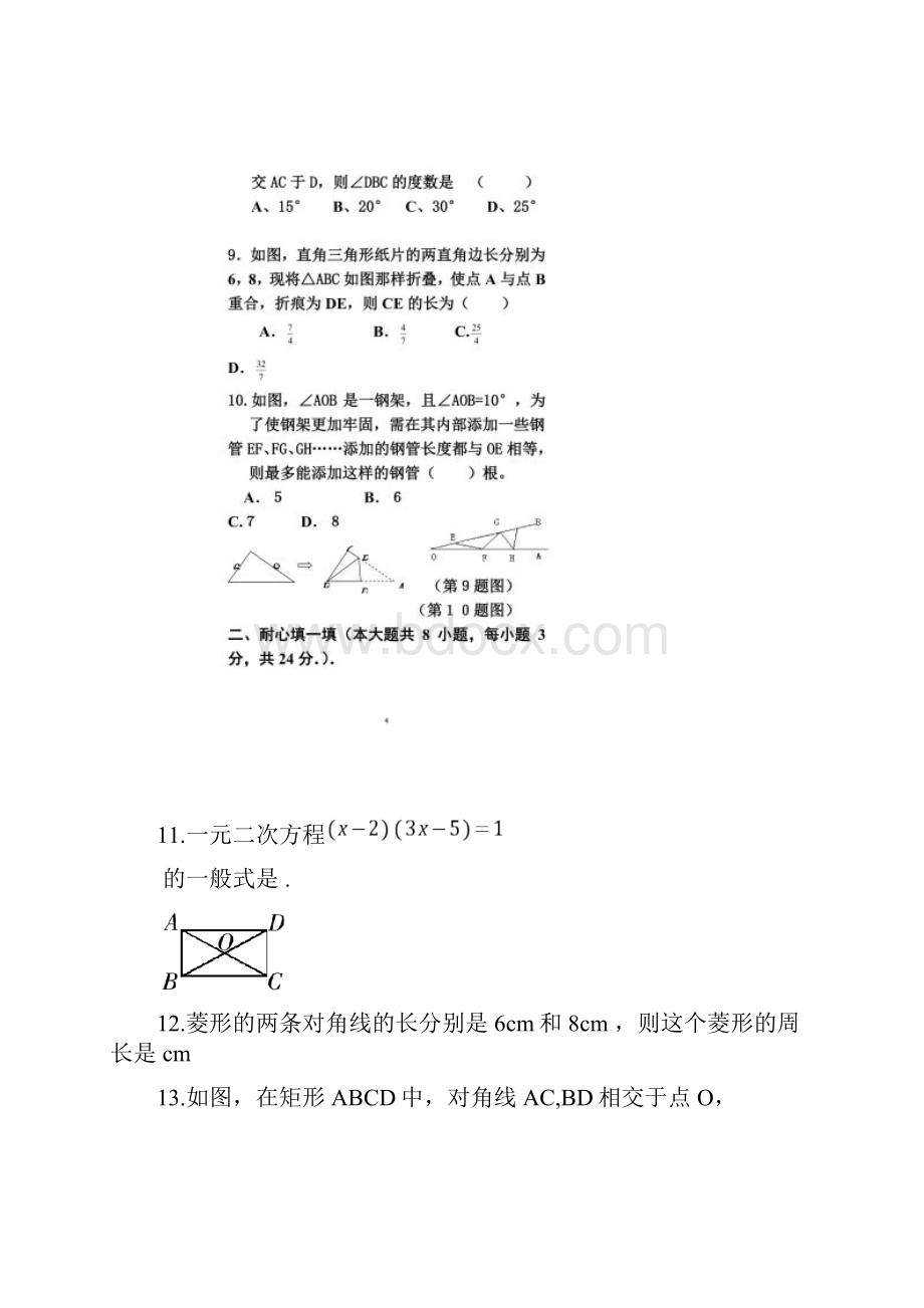 学年数学第一次月考试题无答案.docx_第3页