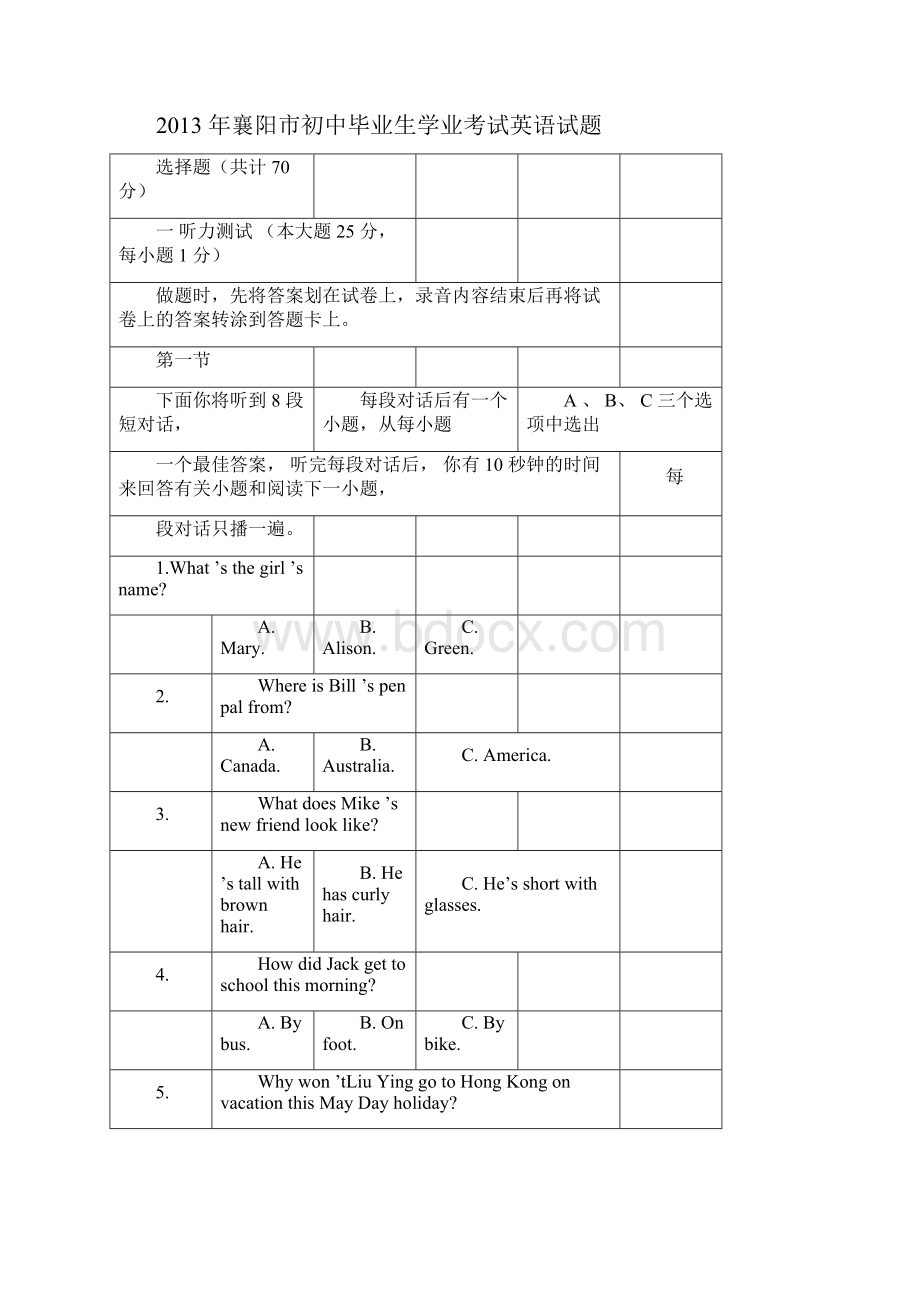 湖北省襄阳市中考英语试题含答案docx.docx_第3页