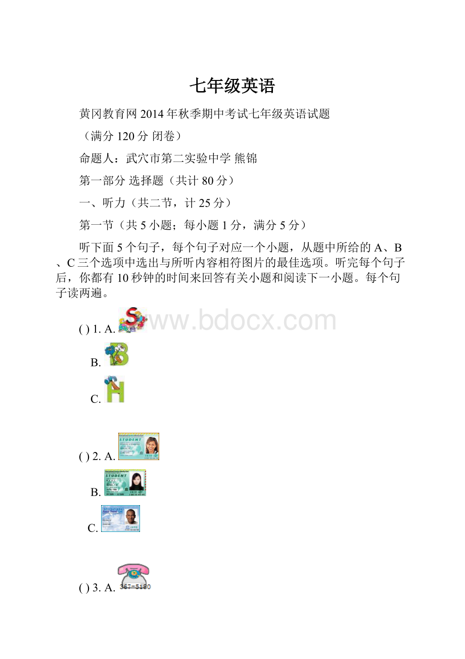 七年级英语.docx