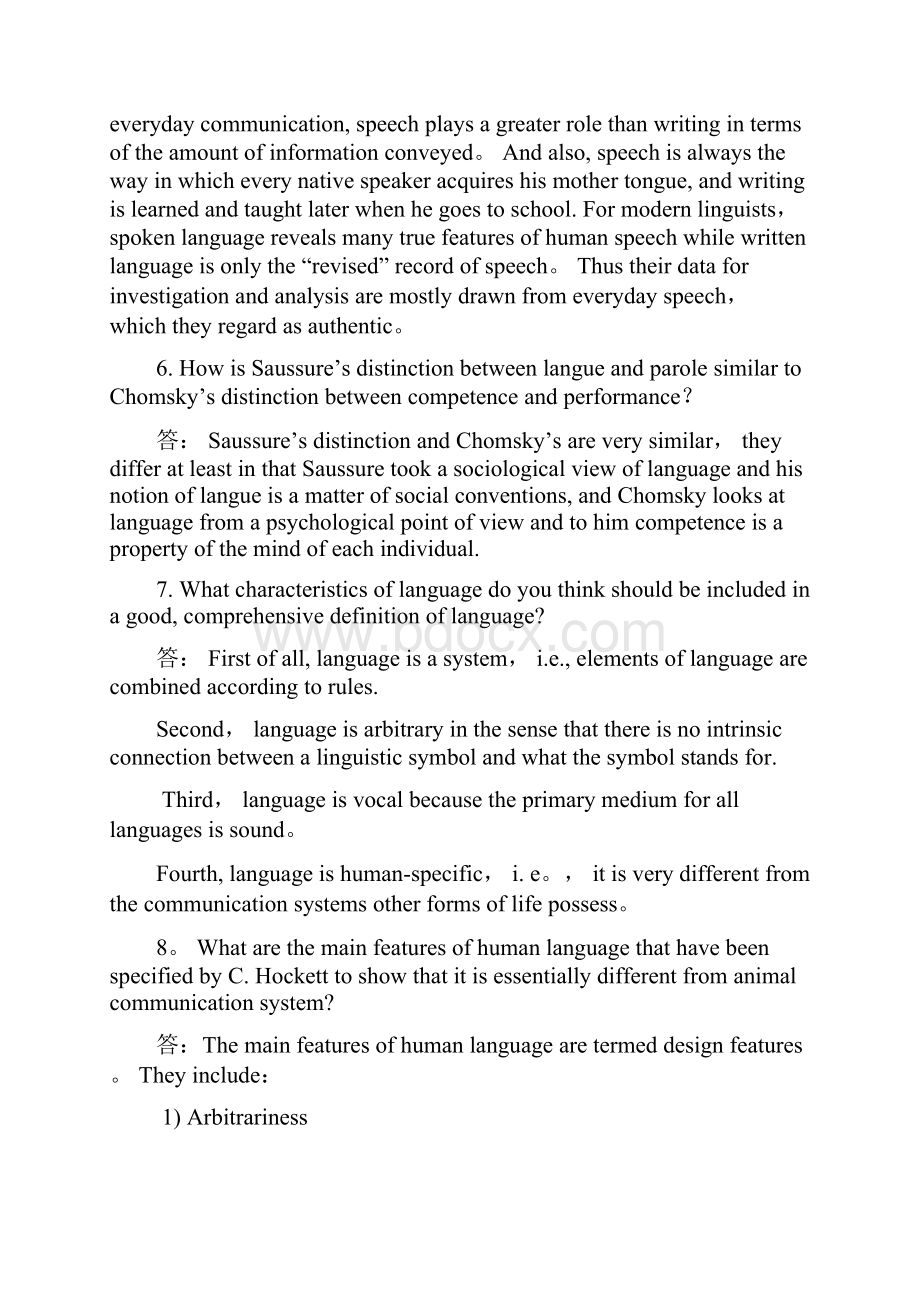 新编简明英语语言学教程第二版 练习题 参考答案.docx_第3页