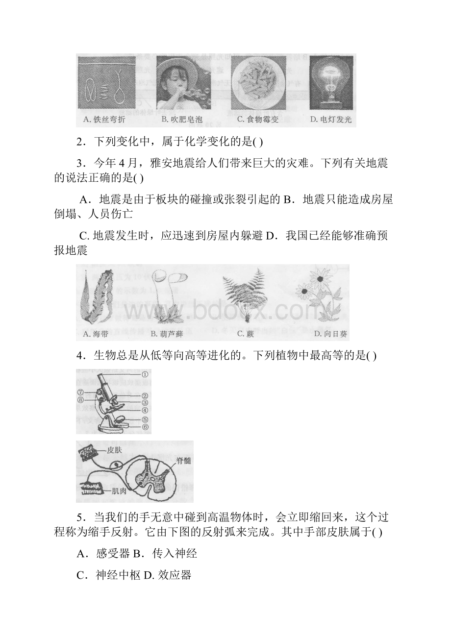 衢州中考科学题 有答案.docx_第2页