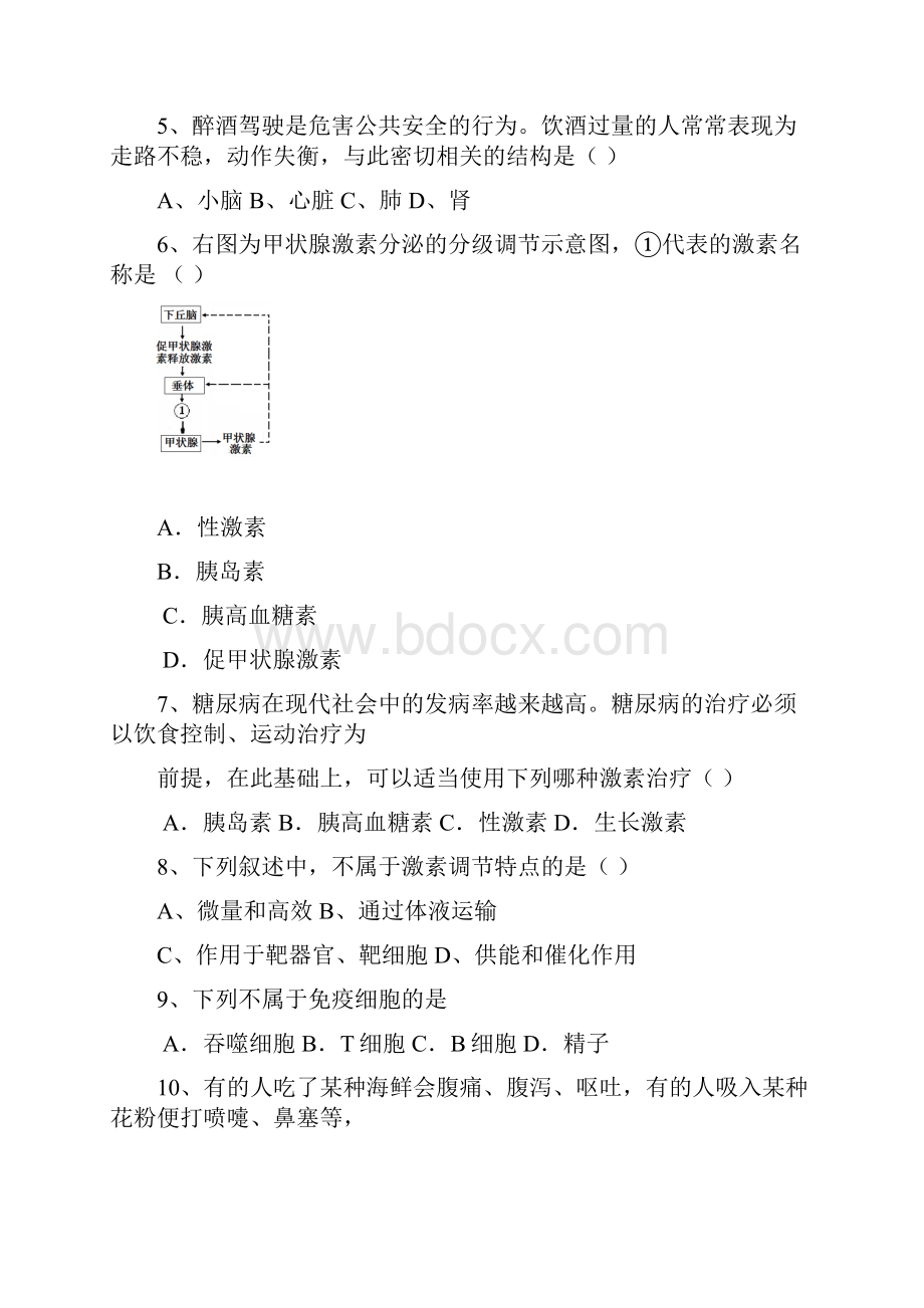 高二生物理普班必修三12章.docx_第2页