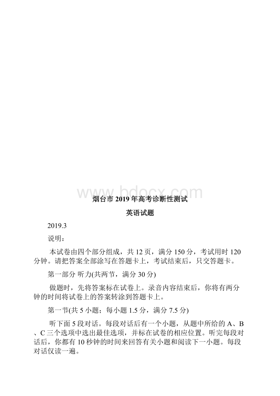 山东省烟台市届高三份第一次模拟考试英语附答案.docx_第2页