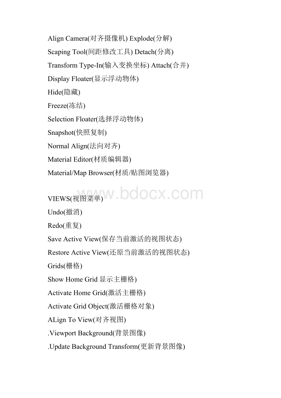 英文版3D Max 菜单翻译.docx_第2页