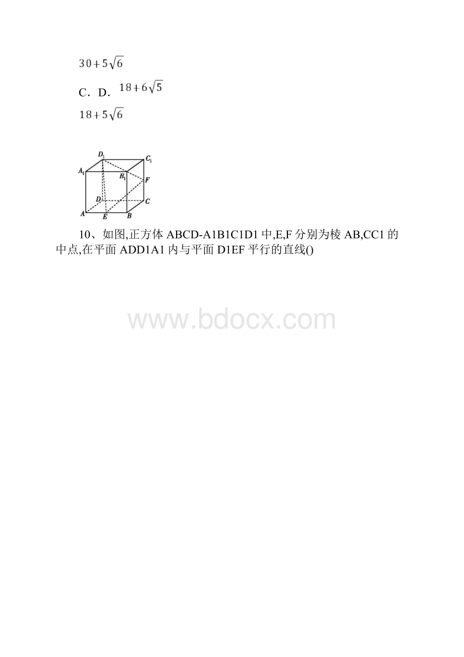 学年高二数学上学期期中试题理5.docx_第3页