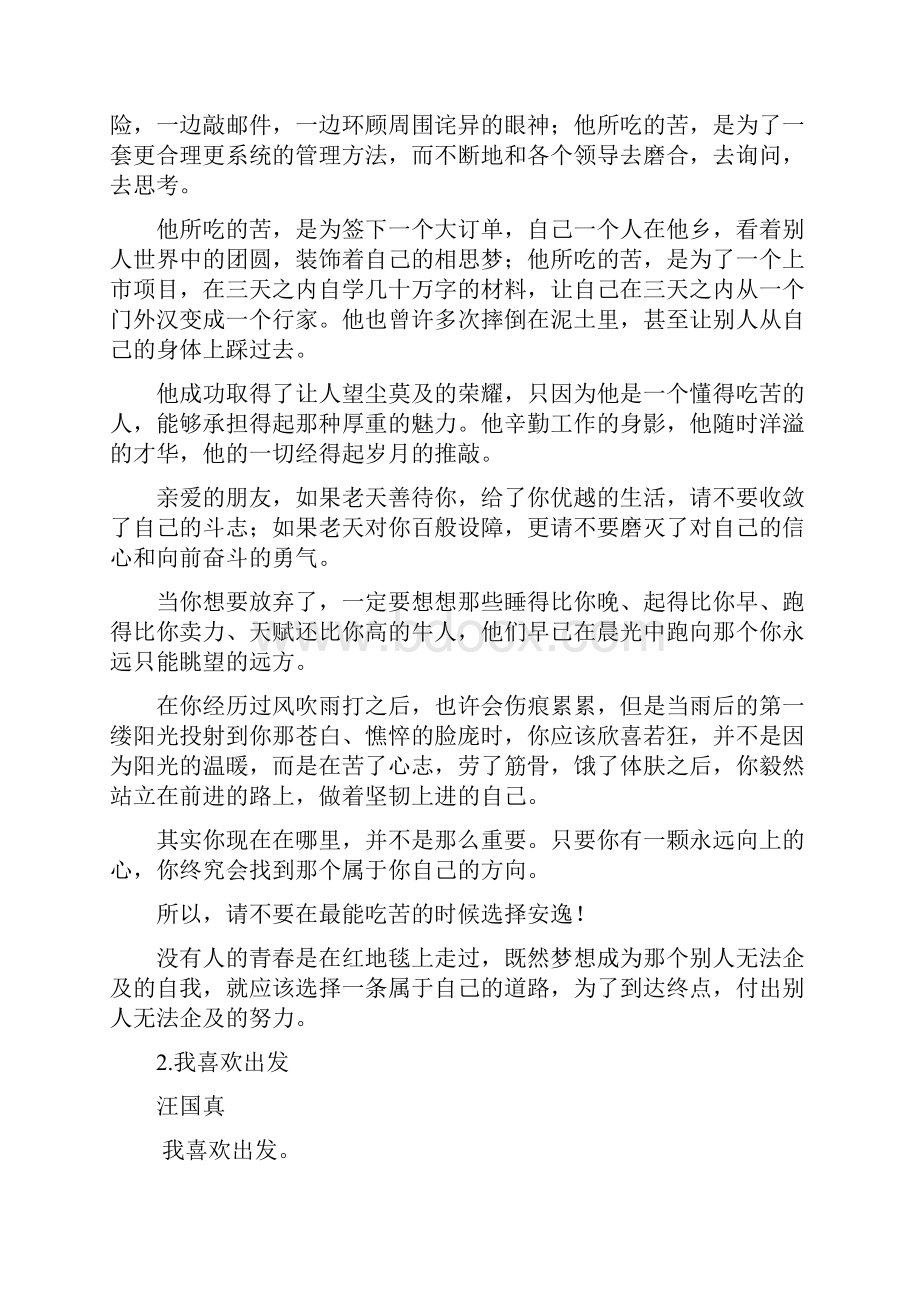 高一晨读材料.docx_第3页