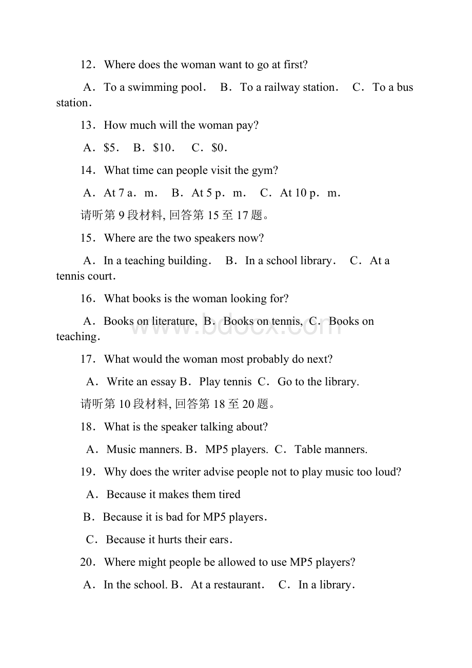 安徽省合肥市高三第一次教学质量检测英语试题.docx_第3页