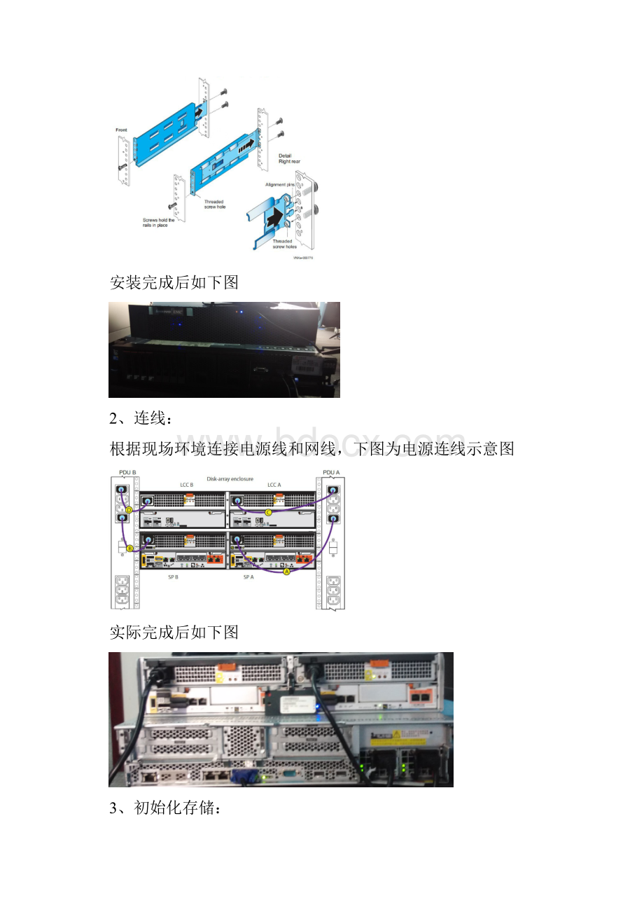 LenovoEMC VNXe3150存储实施文档.docx_第3页