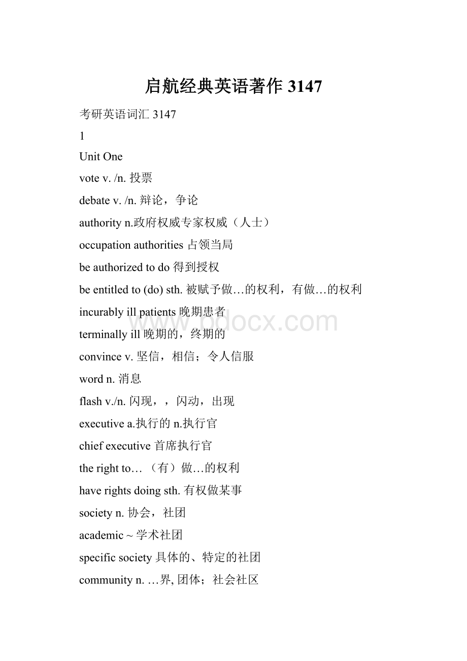 启航经典英语著作 3147.docx_第1页