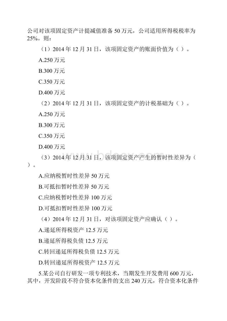 CPA会计所得税习题及答案.docx_第2页