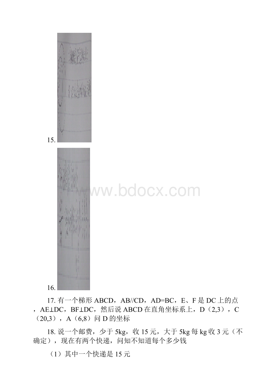 雷哥GMAT网络课程之GMAT数学机经.docx_第3页