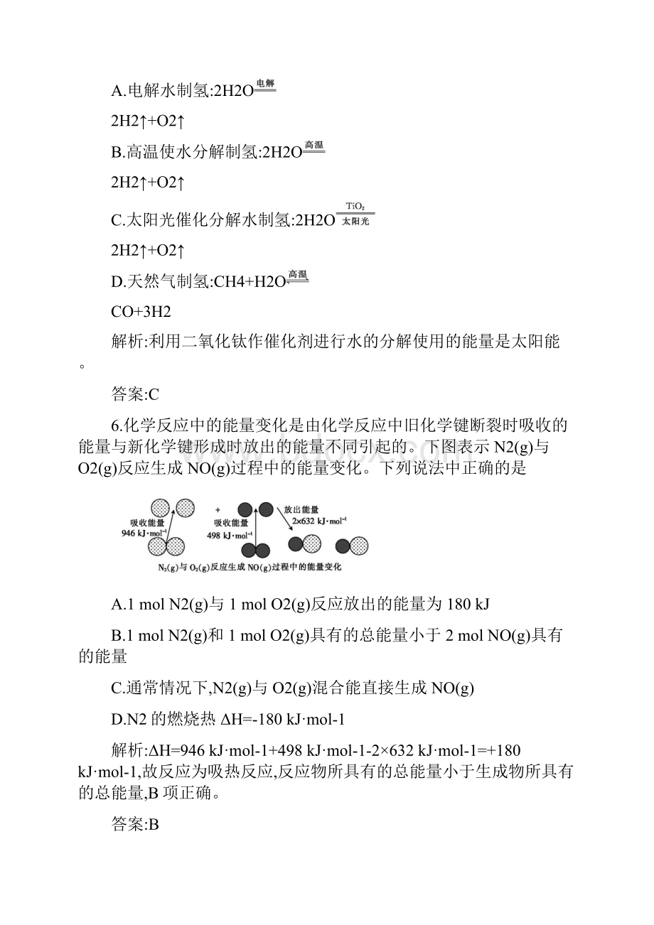 高考化学复习全国100所名校单元测试示范卷高三化学卷九化学反应与能量docx.docx_第3页