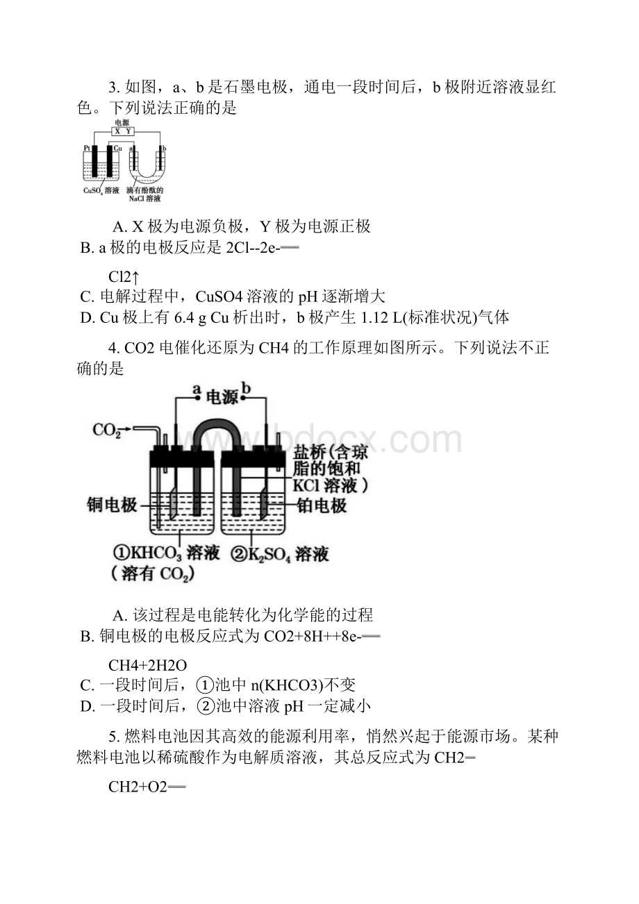 电解池高三化学.docx_第2页