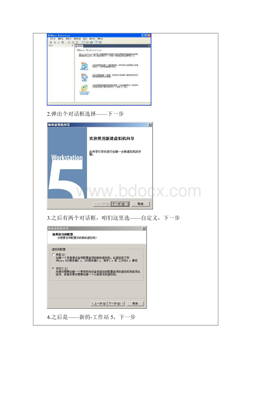 电大操作系统本科实验报告.docx_第3页