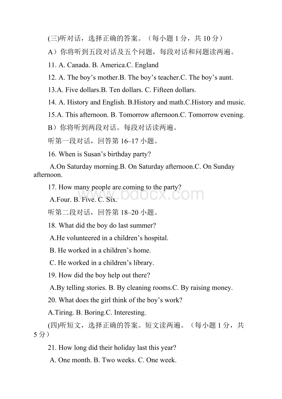 届九年级英语第一次教学质量检测试题.docx_第2页