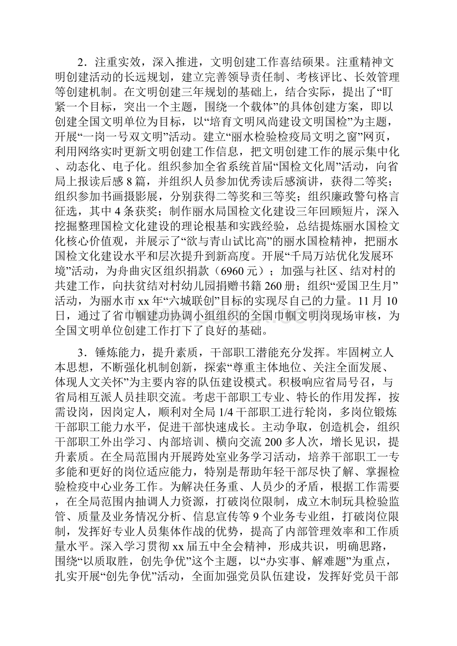 关于工作总结范文与关于手足口病的防控工作总结汇编.docx_第2页