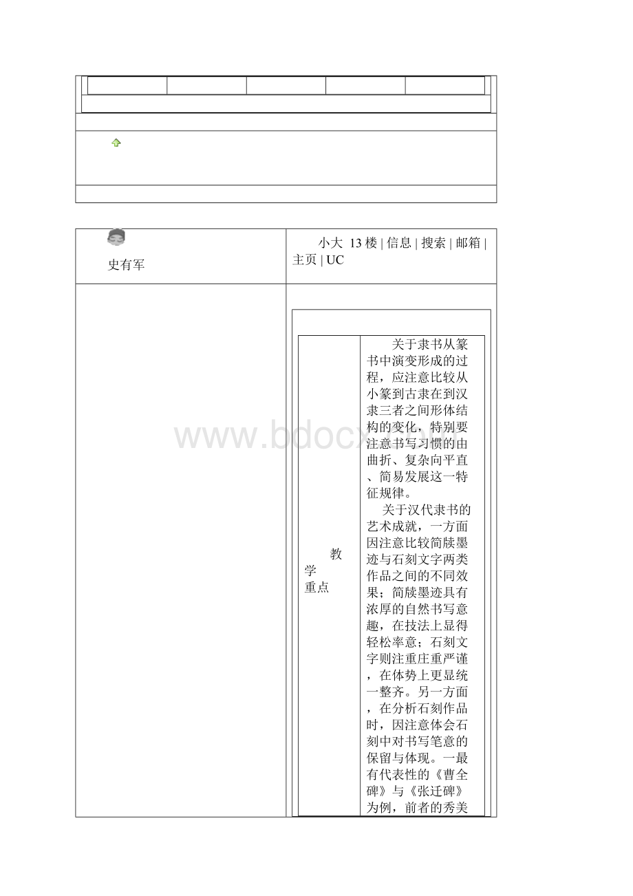 书法.docx_第2页