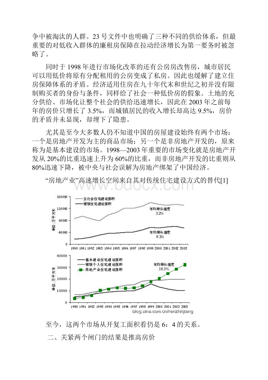 扔鞋引发的思考.docx_第3页