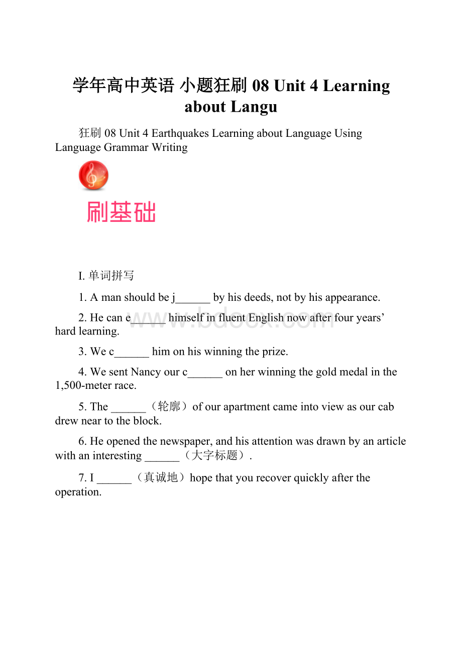 学年高中英语 小题狂刷08 Unit 4 Learning about Langu.docx