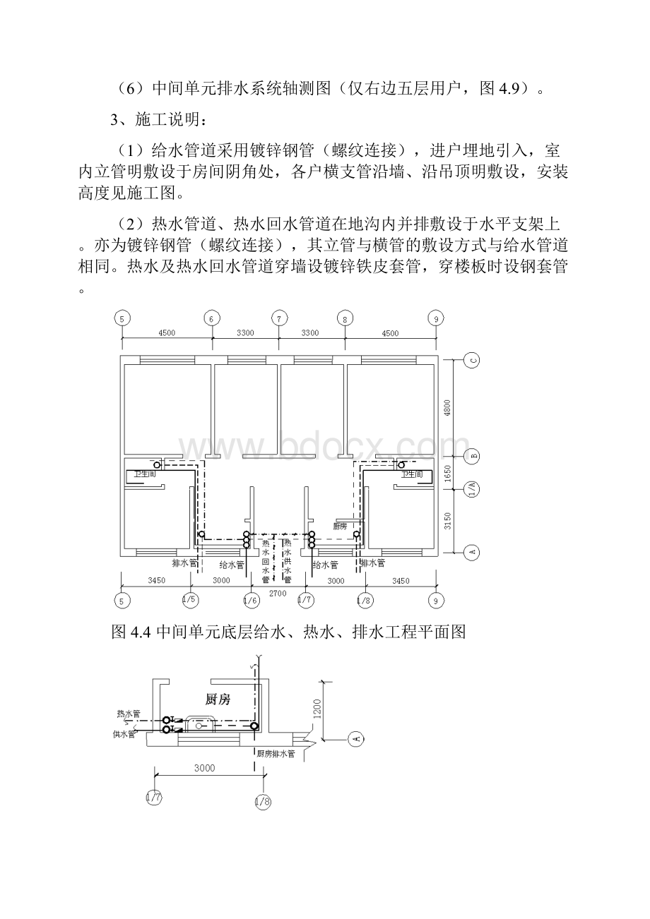 实例某给排水预算全过程.docx_第2页