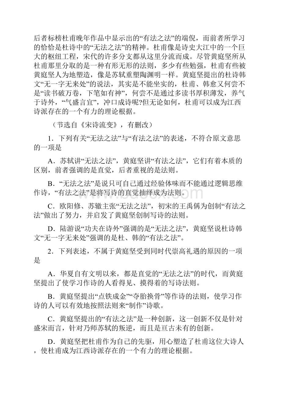 河南省十所名校高三第三次联考试题.docx_第2页